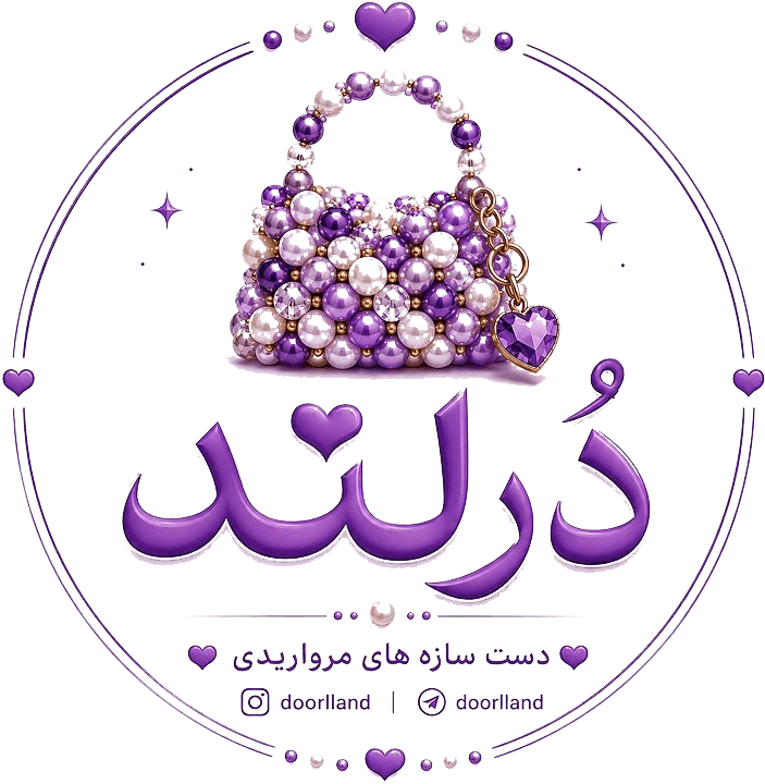 درلند